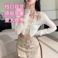 批发甜辣风配吊带裙<b class='q'>蕾丝</b>冰丝防晒衣女夏季新款小披肩<b class='q'>罩衫</b>外搭短款开衫