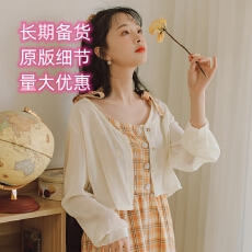 批发超仙冰丝雪纺防晒衣女夏季短款外搭甜美学生开衫外套空调衫小披肩