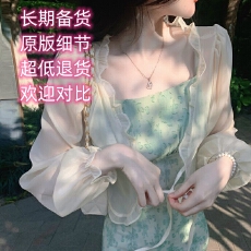 批发很仙的雪纺防晒衫女设计感木耳边防晒开衫薄外套配吊带裙披肩<b class='q'>罩衫</b>