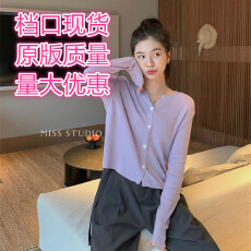 批发<b class='q'>针织</b><b class='q'>开衫</b>女2026秋冬新款韩系气质温柔风软糯慵懒风小个子<b class='q'>短款</b>上衣