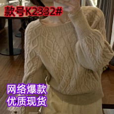 批发方领毛衣女复古加厚麻花秋冬新款韩版<b class='q'>宽松</b>外穿收腰显瘦针织衫打底
