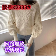 批发方领毛衣女复古加厚麻花秋冬新款韩版<b class='q'>宽松</b>外穿收腰显瘦针织衫打底