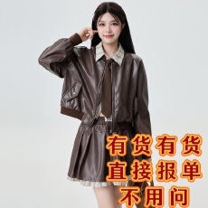批发秋冬季设计感衬衫拼接皮衣<b class='q'>夹克</b>外套遮肉显瘦百褶半身裙两件套套装
