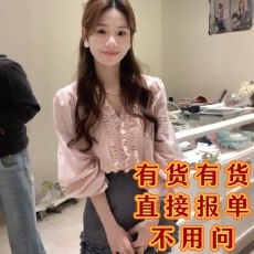 批发法式v领粉色<b class='q'>长袖</b><b class='q'>衬衫</b>女2025新款春秋季设计感初春独特超好看上衣