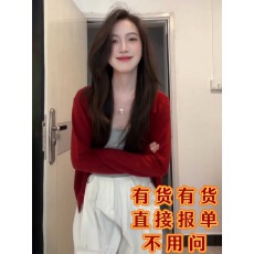 批发觅定红色长袖针织开衫<b class='q'>外套</b>女秋季2025新款纯色百搭宽松外搭上衣