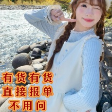 批发sinsingirl 冰星蓝莓 米色撞蓝色<b class='q'>长袖</b>打底衫+背心毛呢连衣<b class='q'>裙</b>套装