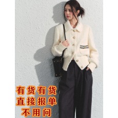 10.9 20点上新 满300减30 上不封顶羊羔毛小香风外套