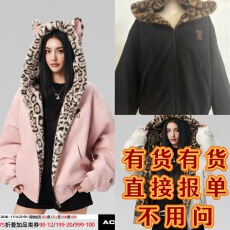 批发Achock官方店秋冬<b class='q'>可爱</b>兔耳保暖卫衣豹纹内里拉链连帽加绒外套