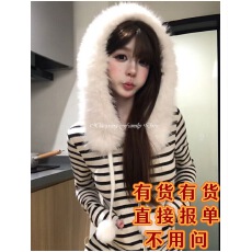 批发韩系高级感条纹毛领连帽开衫女秋<b class='q'>冬</b>设计感加绒加厚套装