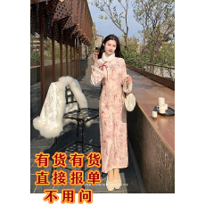 批发粉色新中式<b class='q'>改良</b><b class='q'>旗袍</b>2025新款冬季加绒长袖气质少女日常可穿连