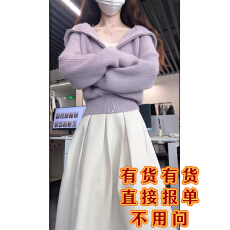 批发海军领毛衣<b class='q'>秋</b>冬加厚大翻领针织开衫上衣宽松时尚半身裙套装