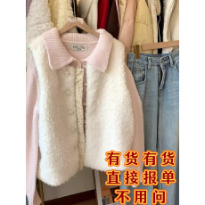 批发巨好看秋冬韩系穿搭温柔<b class='q'>甜美</b>风减龄马甲叠穿长袖针织衫两件套装女