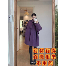 批发富家千金高级感紫色翻领毛呢外套秋冬新款时尚减龄中...
