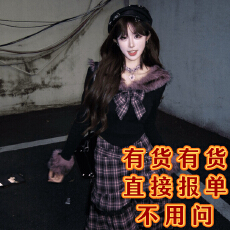 批发莓果<b class='q'>丝绒</b>  织物猪原创 暗黑风一字领上衣女冬格子不规则半身长