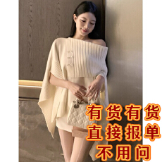 批发慵懒风白色斗篷毛衣女秋冬新款宽松一字肩<b class='q'>针织衫</b>外穿<b class='q'>罩衫</b>外套上衣