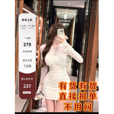 批发11/25 20:00Chill巧儿雾蕾悸动性感<b class='q'>镂空</b>立体蕾丝修身<b class='q'>连衣裙</b>