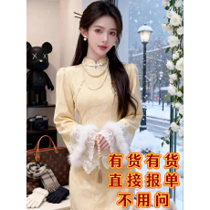 批发加绒加厚<b class='q'>旗袍</b>2025新款高端大气上档次连衣裙新中式长袖气质修