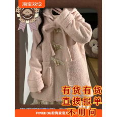 批发PINKDOG粉狗家 棉花糖 粉色呢子牛角扣大衣蝴蝶结连帽毛呢<b class='q'>外套</b>女