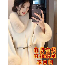 批发高级感富家千金米白色毛呢<b class='q'>外套</b>高级感双面羊毛呢子斗篷大衣女秋冬