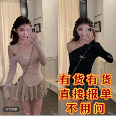 批发思瑶闪光<b class='q'>少女</b>弹力斜肩针织上衣搭亮片半裙