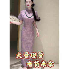 批发画报夫人新中式紫色旗袍女高端大气2026新款古法绝美复古连衣裙