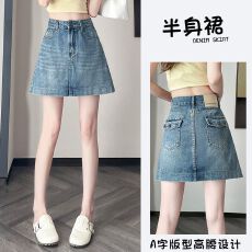 批发防走光梨型遮胯显瘦半身裙子浅色牛仔短裙2025夏薄高腰a字包臀裙