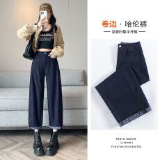 批发丹宁蓝卷边<b class='q'>哈伦</b>牛仔裤女春秋2025新款高腰宽松显瘦弹力萝卜老爹裤