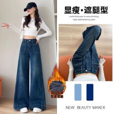 批发阔腿喇叭<b class='q'>牛仔裤</b>女秋冬季加绒2025年新款显瘦宽松拖地裤子女