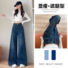 批发阔腿喇叭<b class='q'>牛仔裤</b>女秋冬季加绒2025年新款显瘦宽松拖地裤子女