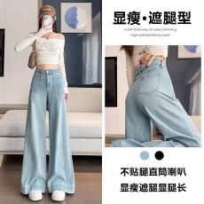 批发阔腿喇叭<b class='q'>牛仔裤</b>女秋冬季加绒2025年新款显瘦宽松拖地裤子女