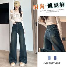 批发高腰阔腿牛仔裤女春秋冬季2025年新款宽松显瘦垂感直筒拖地<b class='q'>长裤</b>子