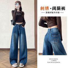 批发刺绣弯刀裤女秋装新款2026年显瘦宽松阔腿<b class='q'>牛仔裤</b>休闲气质百搭长裤