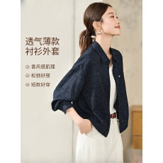 批发沫晗依美纸感<b class='q'>衬衫</b>式外套2026春季MIU风轻<b class='q'>户外</b>微皱肌理棉休闲外套