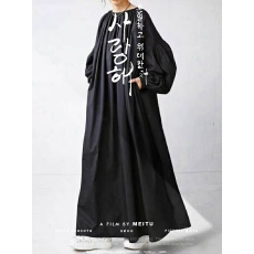批发韩系外贸<b class='q'>连衣裙</b>2025春季新款女装纯色两面穿裙子气质A<b class='q'>字</b>裙中长裙