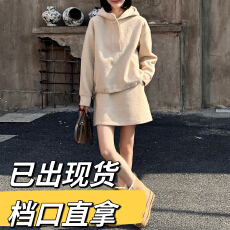 批发焦思文 冬季时尚洋气保暖连帽<b class='q'>卫衣</b>+短裙两件套装251118Y01