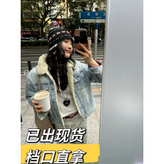 批发宅女at同款 羊羔绒夹棉<b class='q'>牛仔</b>水洗复古棉服夹克外套女冬