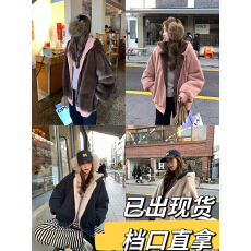 批发貂毛两面穿廓形<b class='q'>秋</b>冬摇粒绒外套