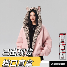 批发Achock官方店<b class='q'>秋</b>冬可爱兔耳保暖卫衣豹纹内里拉链连帽加绒外套