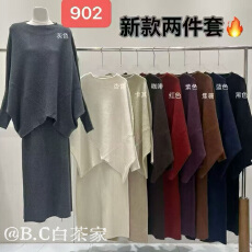批发实拍秋冬新款百搭蝙蝠袖<b class='q'>宽松</b>版针织衫毛衣+显瘦半身裙+两件套装女