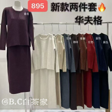 批发实拍秋冬新款简约百搭通勤上衣针织衫毛衣+显瘦<b class='q'>半身裙</b>+两件套装女