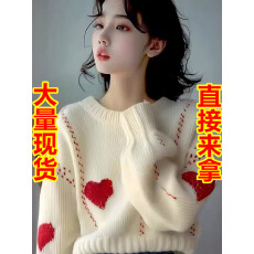 批发爱心软糯毛衣针织衫女