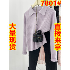 批发法式polo领优雅紫色长袖针织打底衫