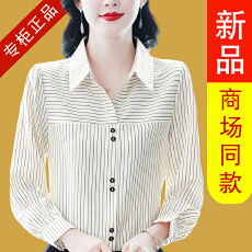 批发真丝<b class='q'>雪纺上衣</b>女士衬衣春秋时尚新款条纹衬衫长袖妈妈桑蚕丝小衫
