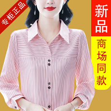 批发真丝<b class='q'>雪纺上衣</b>女士衬衣春秋时尚新款条纹衬衫长袖妈妈桑蚕丝小衫