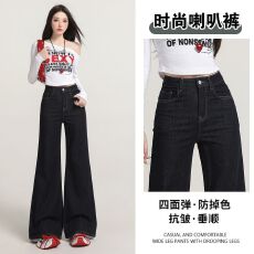 批发不贴腿微喇牛仔<b class='q'>裤</b>女深蓝色超火的遮胯弹力高腰显瘦高跟鞋配喇叭<b class='q'>裤</b>