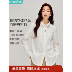 批发官图茵曼刺绣26春秋女式纯棉法式衬衫打底长袖衬衫休闲内搭娃娃领
