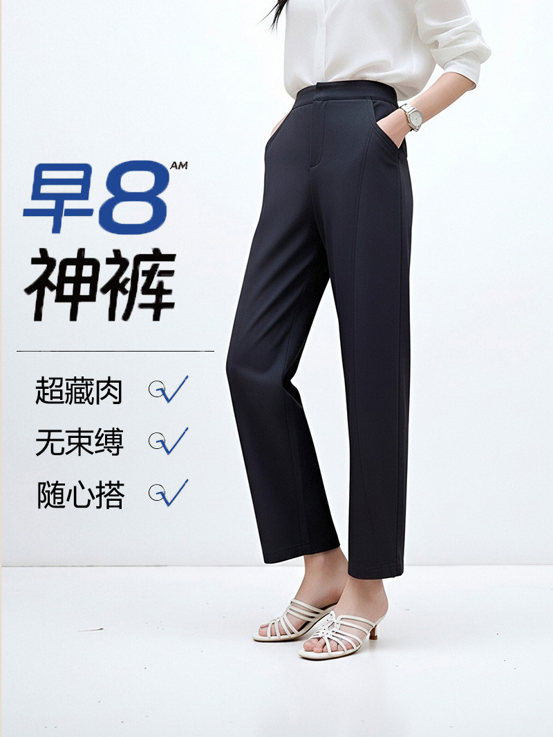 RY2377# 实拍朱珠代言早八神裤九分弯刀裤抗皱香蕉裤2026新款裤子女休闲裤