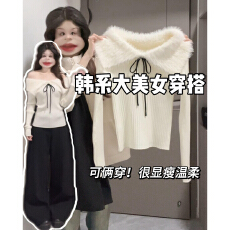 批发白色一字肩针织衫毛衣女秋<b class='q'>冬</b>季2026新款独特漂亮修身内搭打底上衣