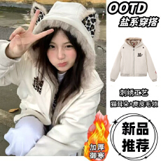 批发夹棉 麂皮绒 原版面料  2025款超好看杏色<b class='q'>甜美</b>风常规女生外套上衣