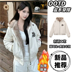 批发夹棉 麂皮绒 原版面料  2025秋冬季新款常规长袖连帽衫<b class='q'>甜美</b>封上衣